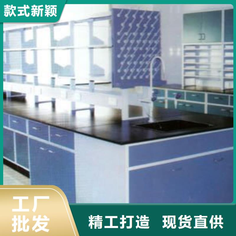实验室工作台品质放心实体大厂
