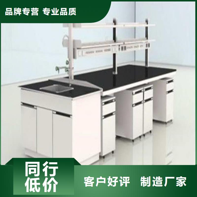 化验室操作台视频-化验室操作台-天弘实验仪器制造(宁夏分公司)服务区域银川