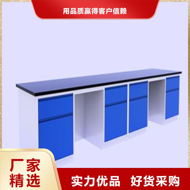 化验室操作台视频-化验室操作台-天弘实验仪器制造(宁夏分公司)服务区域银川