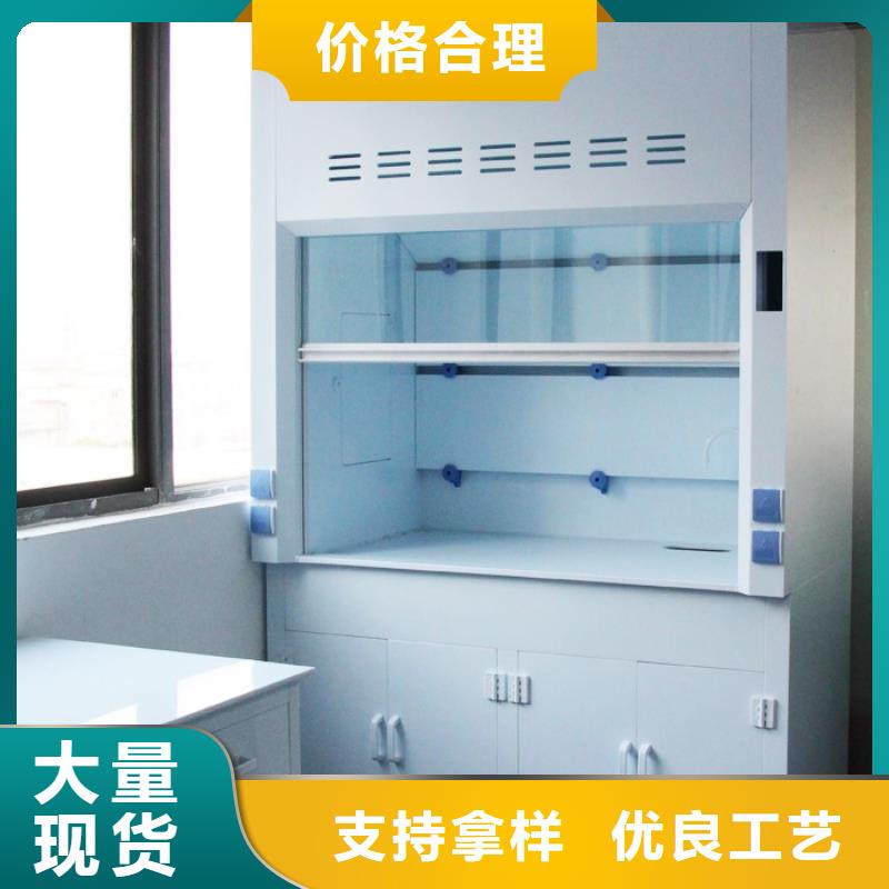叙永|泸县|广元|甘孜|眉山|乐山|自贡|遂宁【 通风柜 化验室操作台货源直销】-诚信商务网