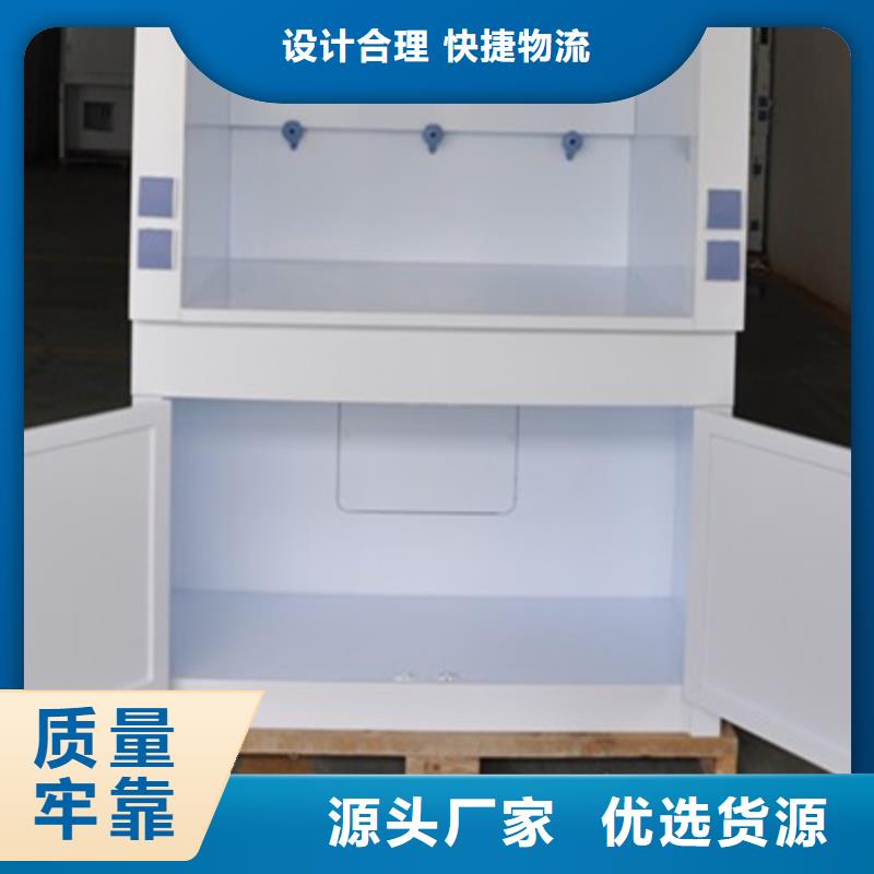 通风柜实验室操作台厂家直销
