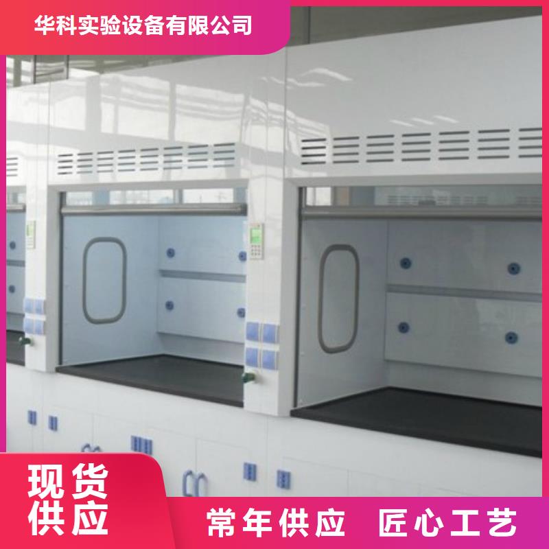 通风柜pp实验台买的是放心