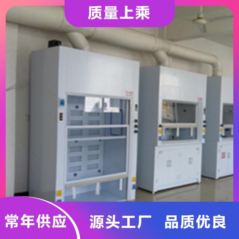通风柜_实验室工作台高质量高信誉