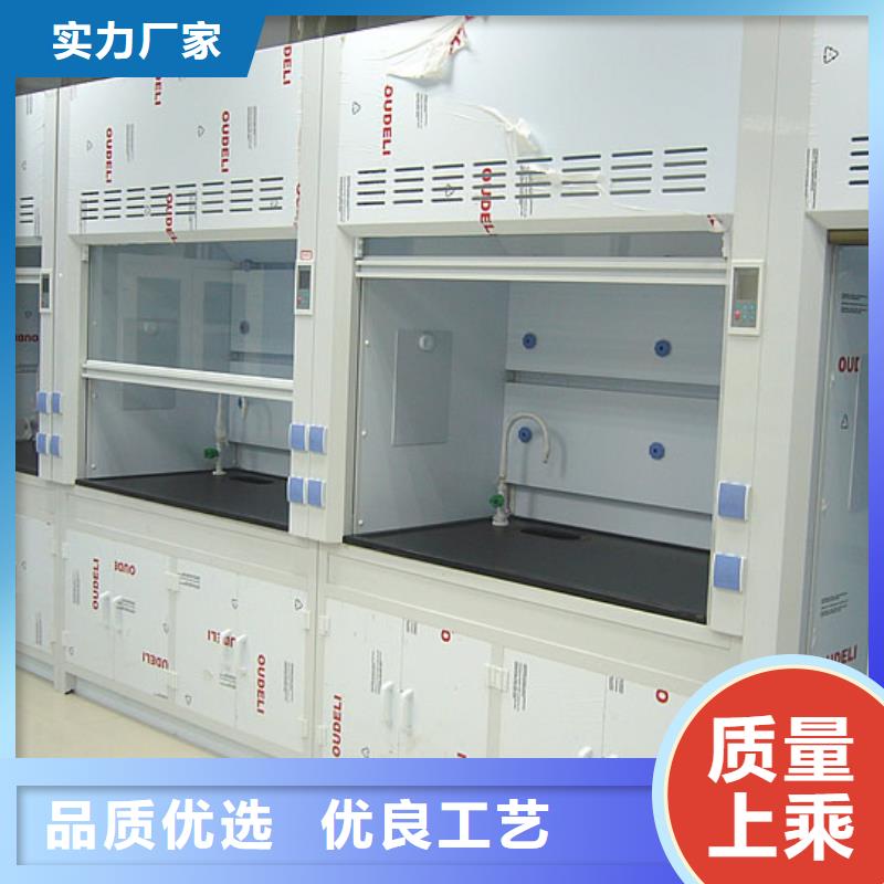 通风柜-化验室操作台选择大厂家省事省心