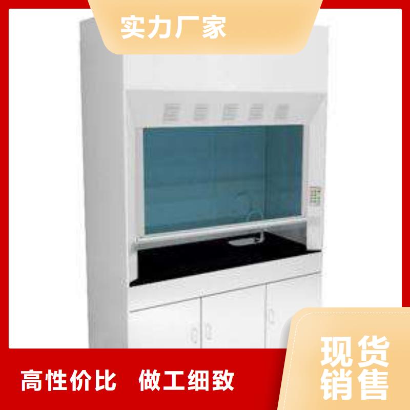 通风柜_实验室工作台高质量高信誉