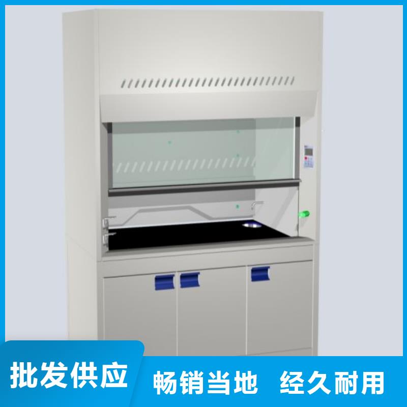 叙永|泸县|广元|甘孜|眉山|乐山|自贡|遂宁【 通风柜 化验室操作台货源直销】-诚信商务网
