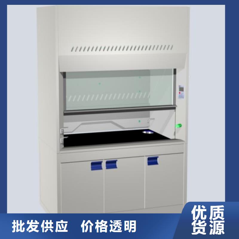 通风柜实验台厂家品控严格