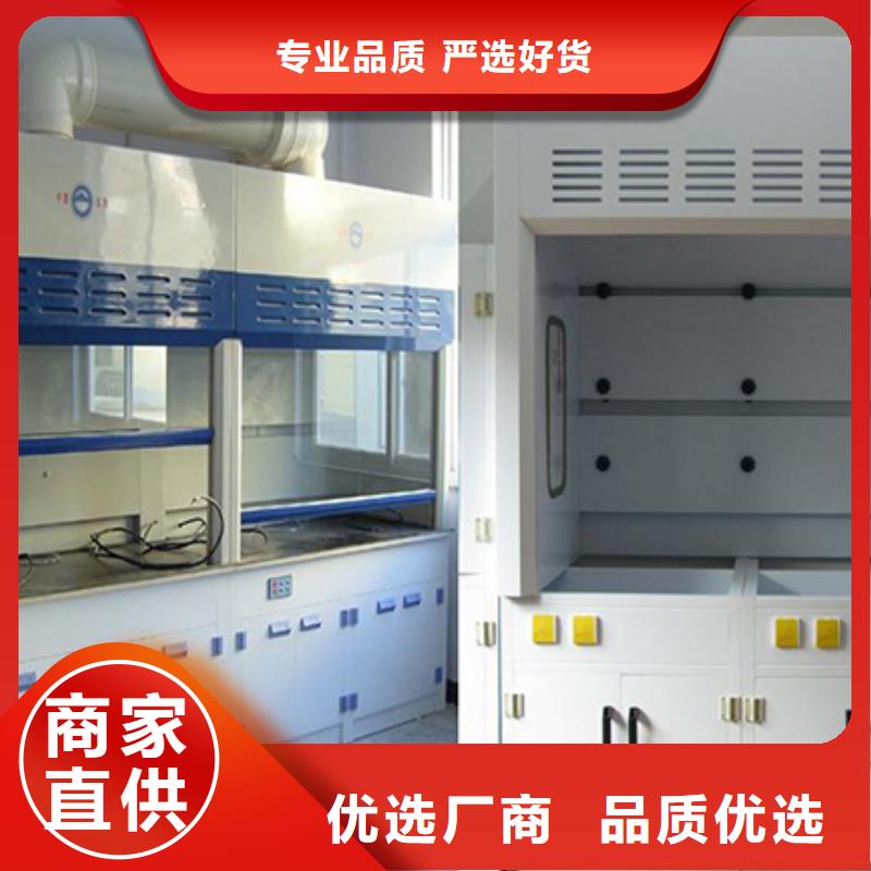 叙永|泸县|广元|甘孜|眉山|乐山|自贡|遂宁【 通风柜 化验室操作台货源直销】-诚信商务网