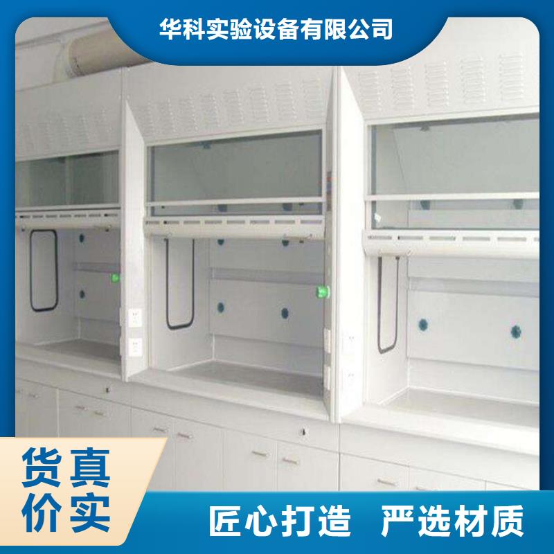 通风柜_实验室工作台高质量高信誉