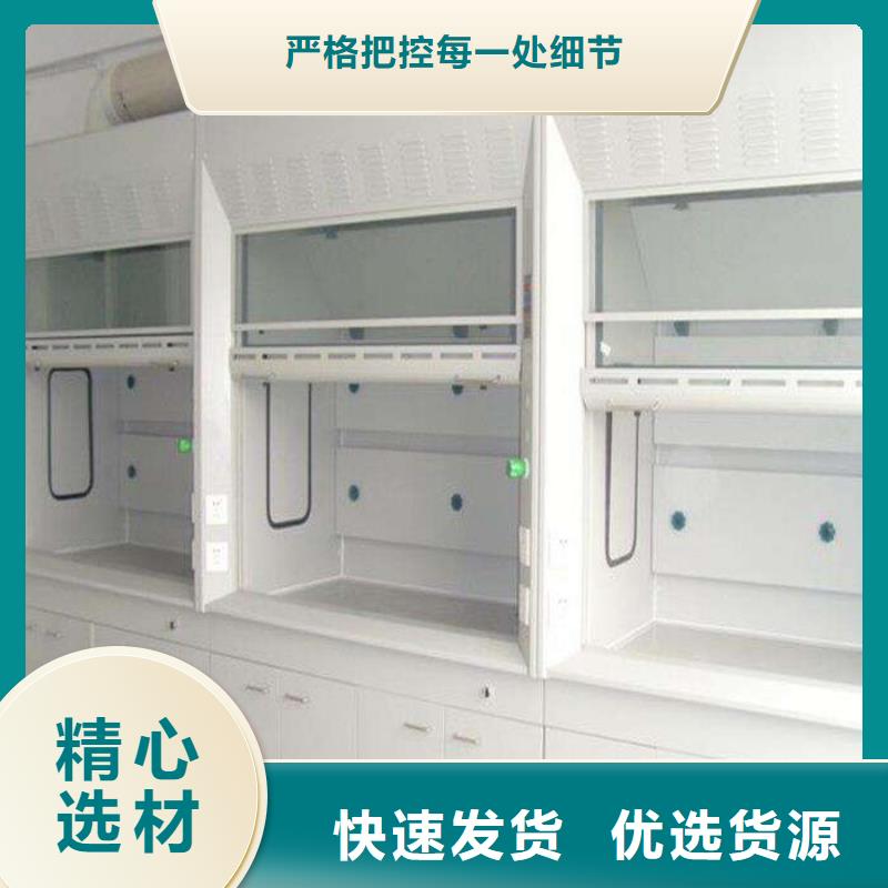 通风柜-化验室操作台选择大厂家省事省心