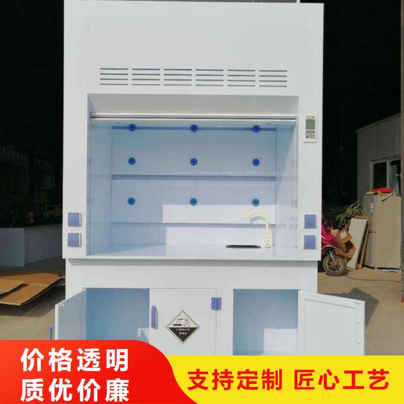 通风柜_实验室工作台高质量高信誉