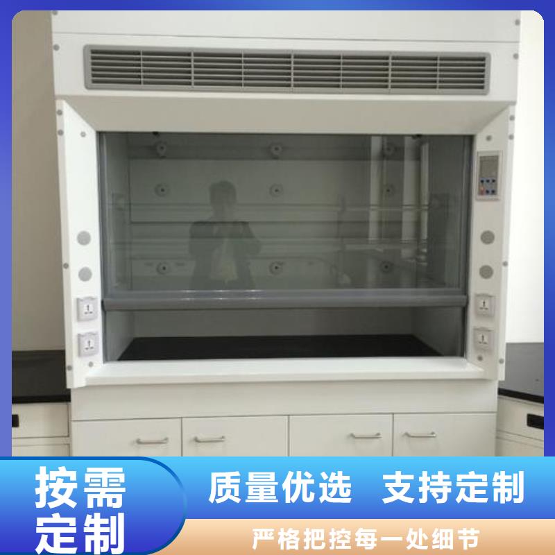 通风柜实验室操作台厂家直销