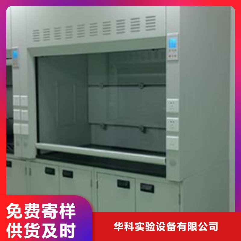 叙永|泸县|广元|甘孜|眉山|乐山|自贡|遂宁【 通风柜 化验室操作台货源直销】-诚信商务网