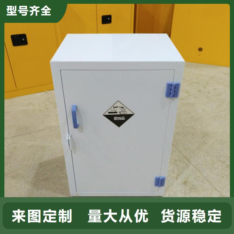 【 危险药品柜,实验室工作台快速物流发货】