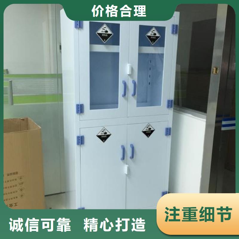 【 危险药品柜,实验室工作台快速物流发货】