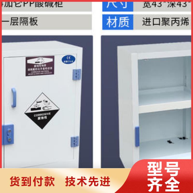 危险药品柜pp实验台来图定制