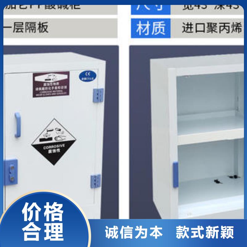 【 危险药品柜,实验室工作台快速物流发货】
