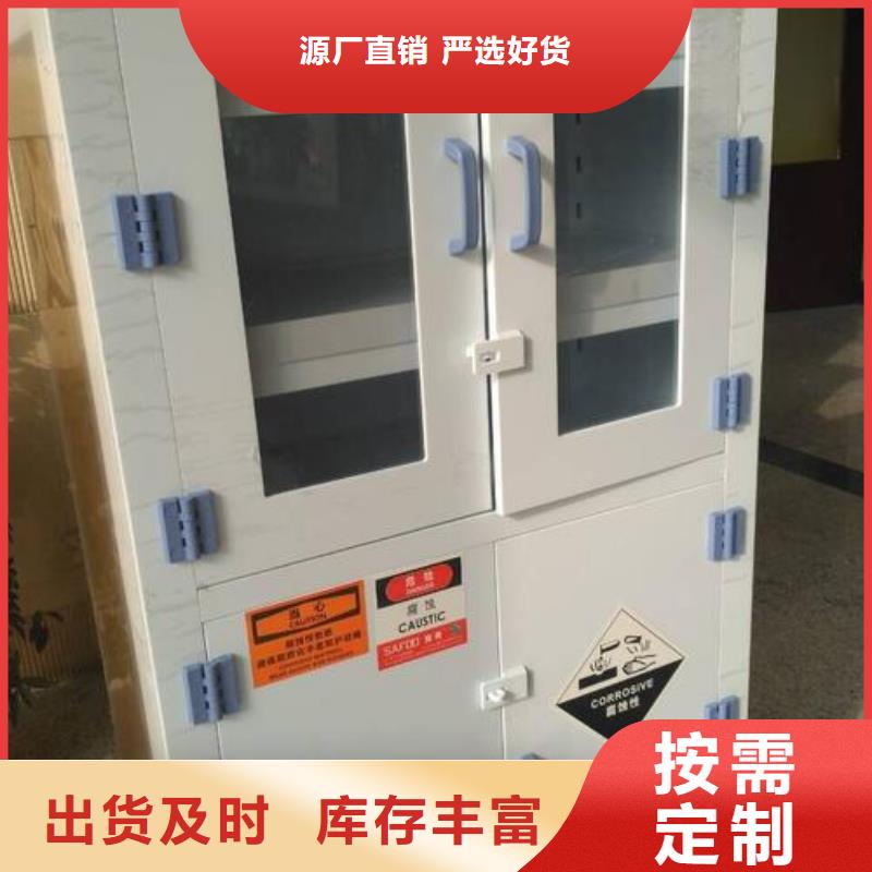 危险药品柜,柜实力厂家直销