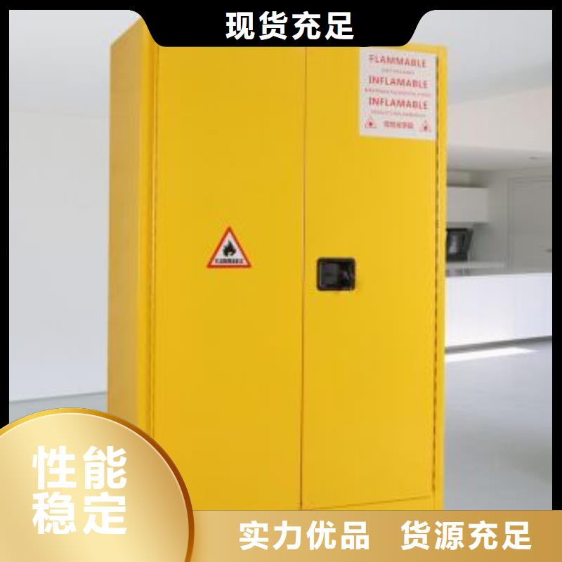 危险药品柜,柜实力厂家直销