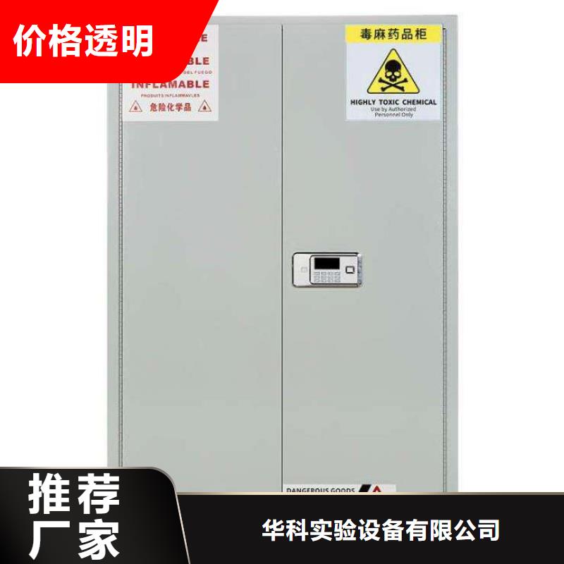危险药品柜pp实验台来图定制