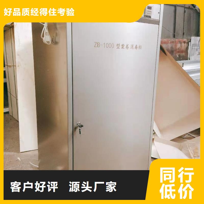 文件消毒柜,化验室操作台量大更优惠