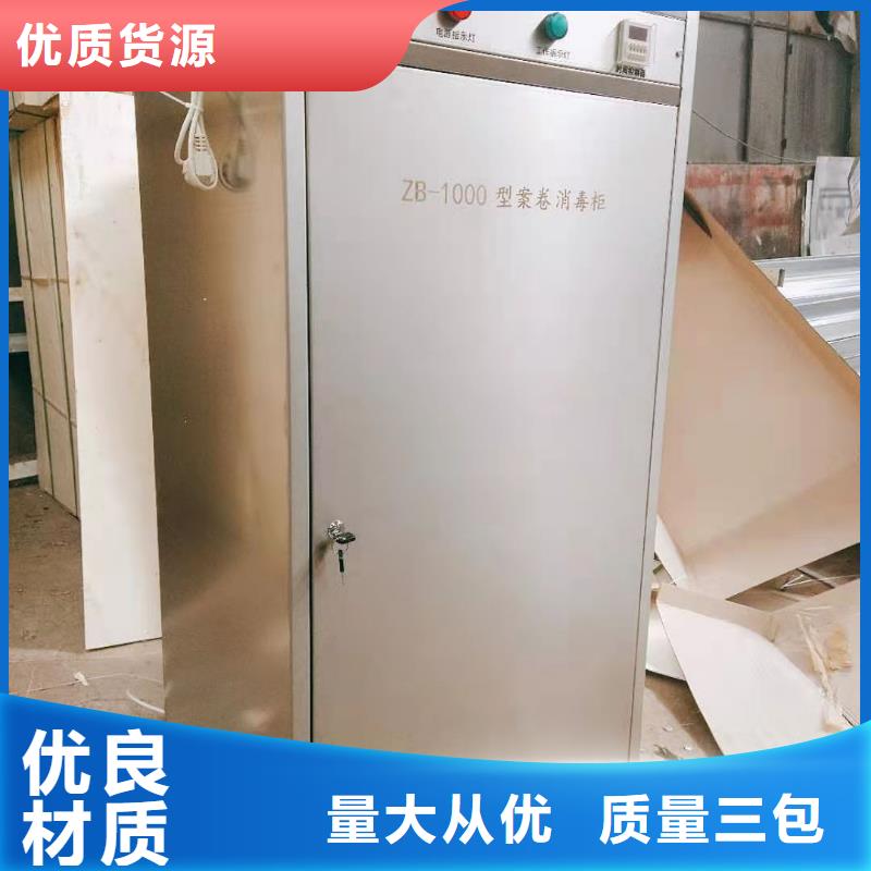 文件消毒柜化验室操作台厂家大量现货