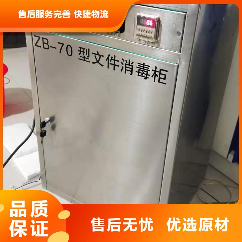 文件消毒柜实验室工作台客户信赖的厂家