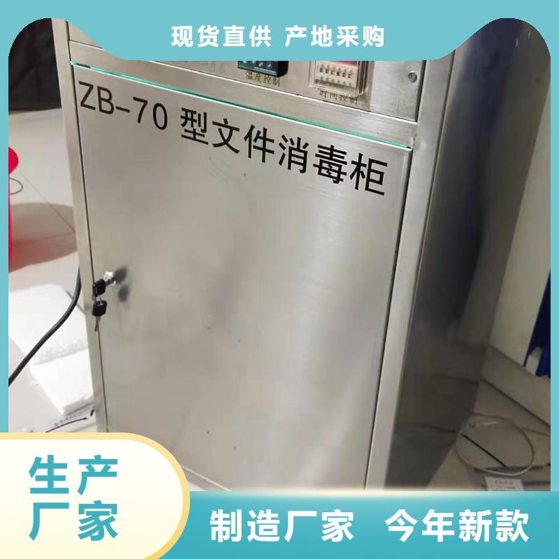 【文件消毒柜】,实验台专注质量|宜兴|南长|宿迁|南通|扬州|苏州|泰州|连云港|盐城szmyb.com