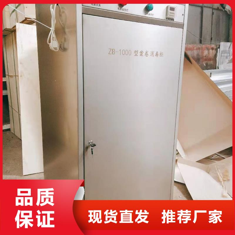 【文件消毒柜】,实验台专注质量|宜兴|南长|宿迁|南通|扬州|苏州|泰州|连云港|盐城szmyb.com