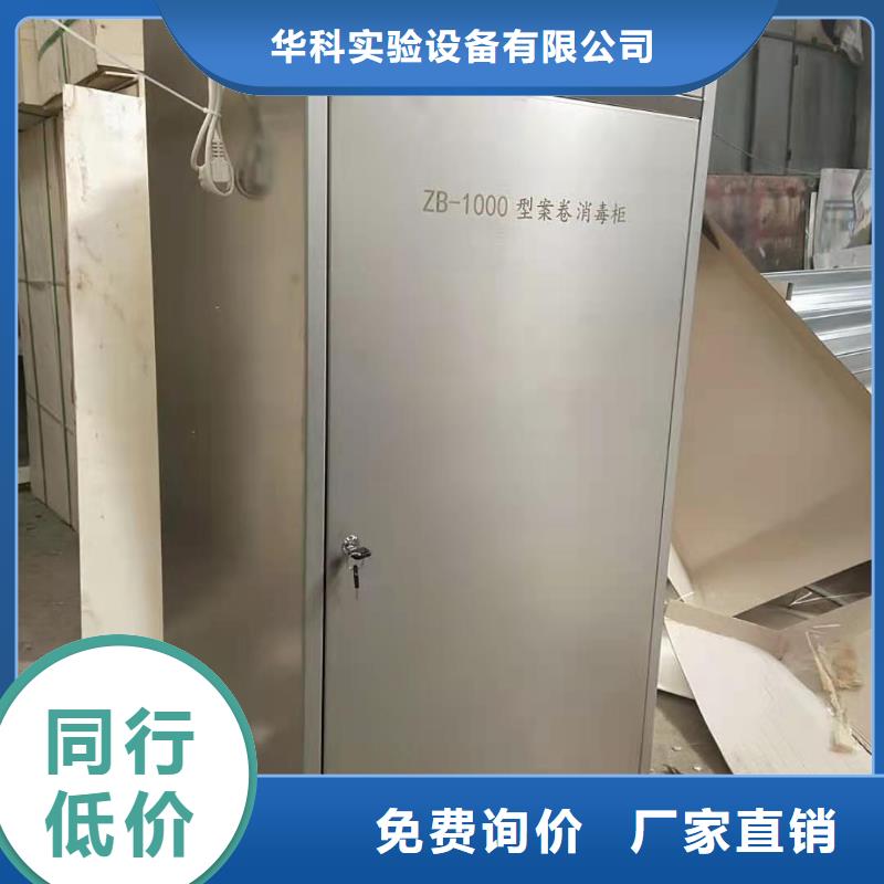【文件消毒柜】,实验台专注质量|宜兴|南长|宿迁|南通|扬州|苏州|泰州|连云港|盐城szmyb.com
