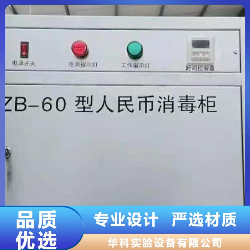 【文件消毒柜】,实验台专注质量|宜兴|南长|宿迁|南通|扬州|苏州|泰州|连云港|盐城szmyb.com