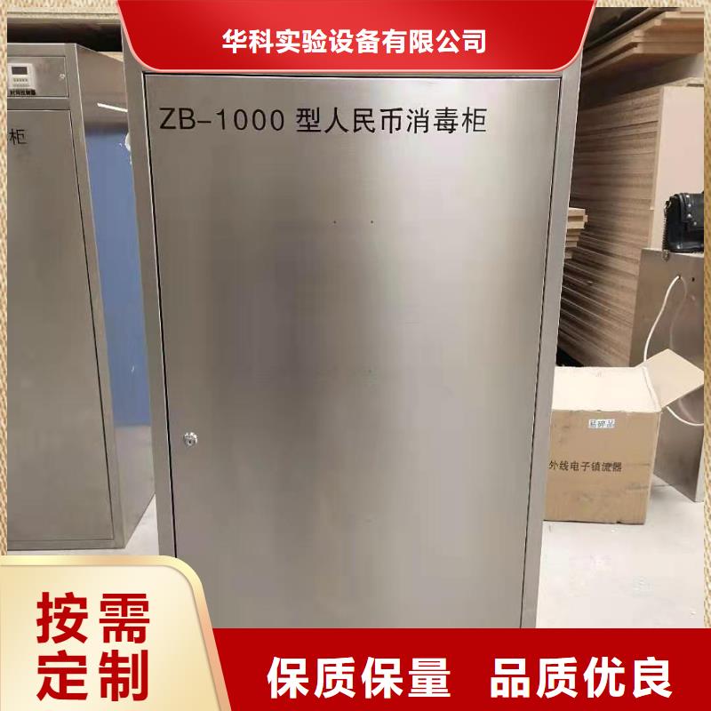 文件消毒柜,化验室操作台量大更优惠
