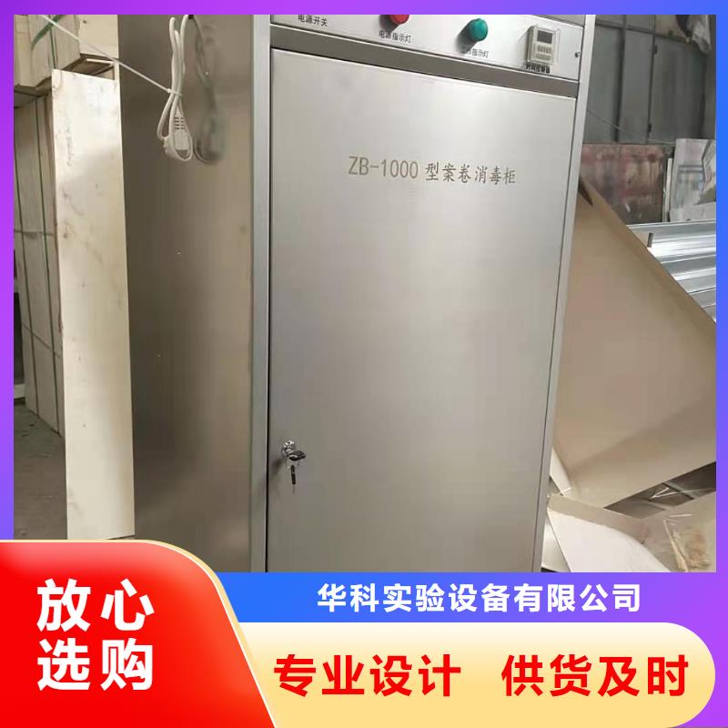 文件消毒柜实验室工作台客户信赖的厂家