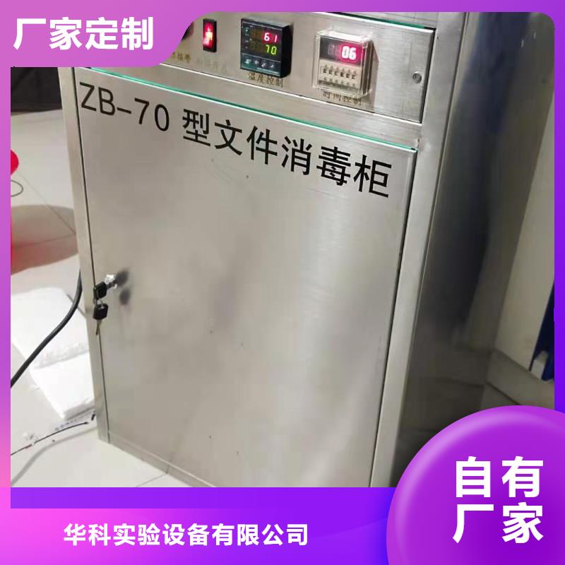 【文件消毒柜】,实验台专注质量|宜兴|南长|宿迁|南通|扬州|苏州|泰州|连云港|盐城szmyb.com