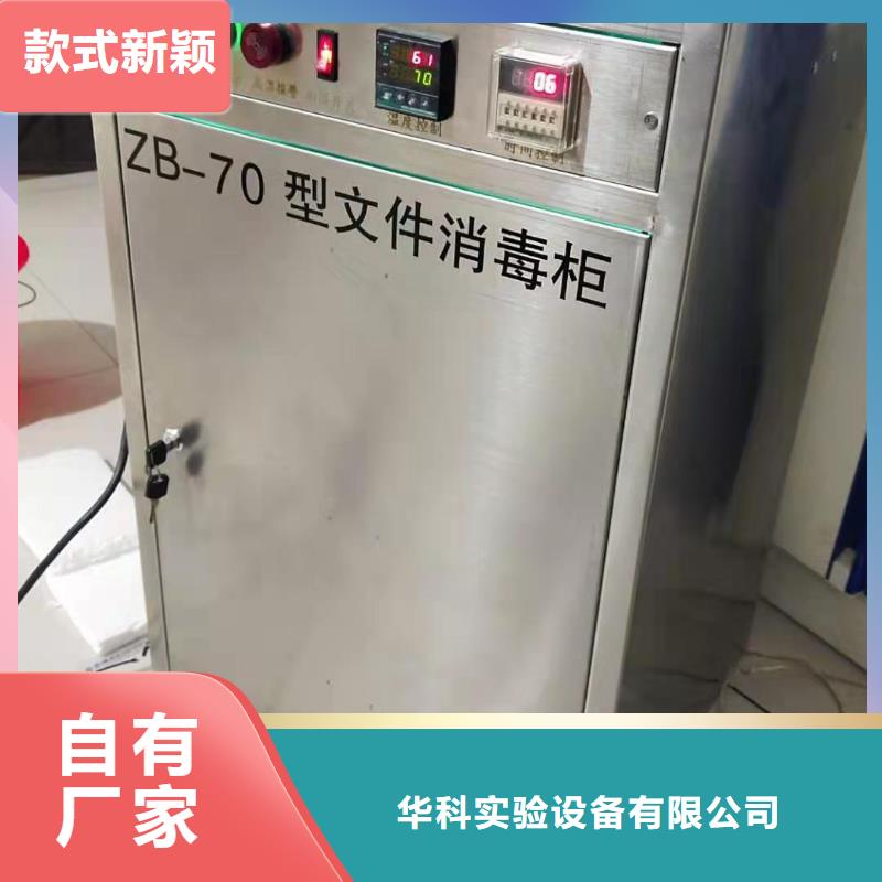 文件消毒柜,化验室操作台量大更优惠