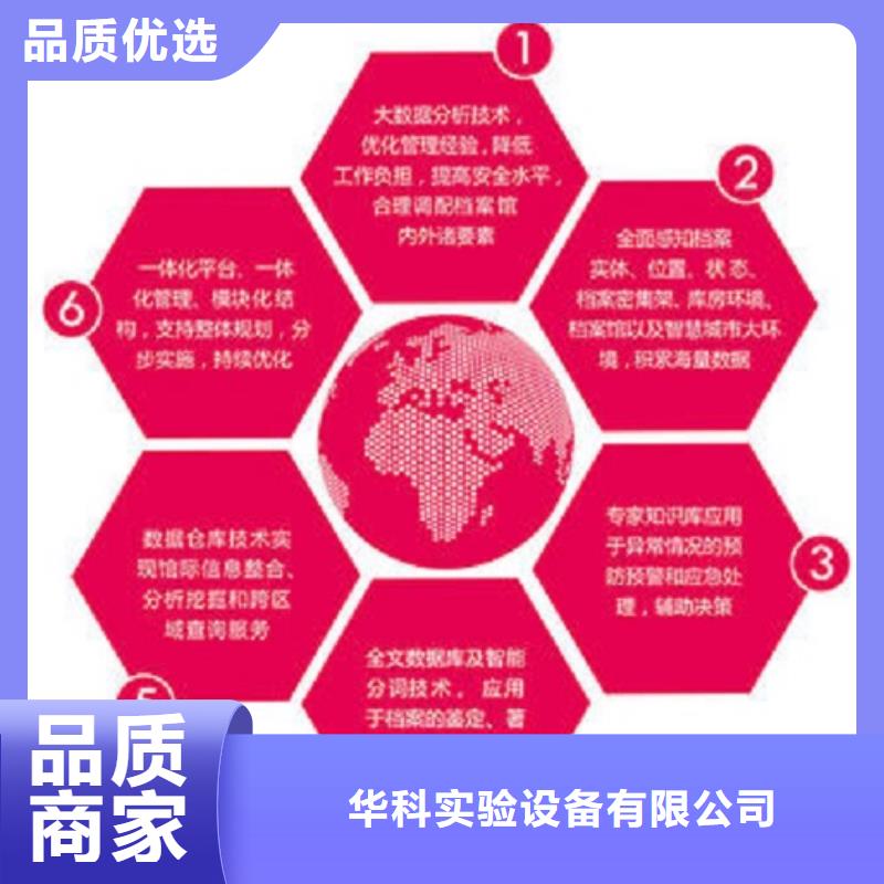 一体化智能档案室实验室操作台一站式服务