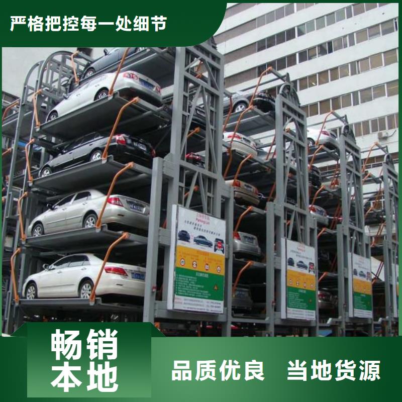 立体车库厂家规格全