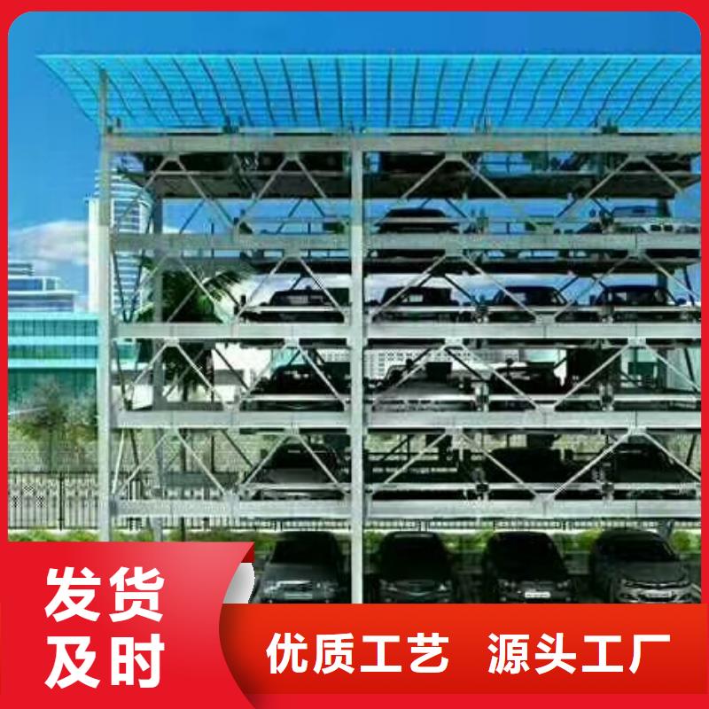 立体车库_转猪平台甄选好物