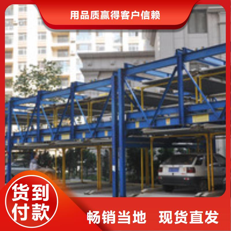 立体车库立体车库厂家把实惠留给您