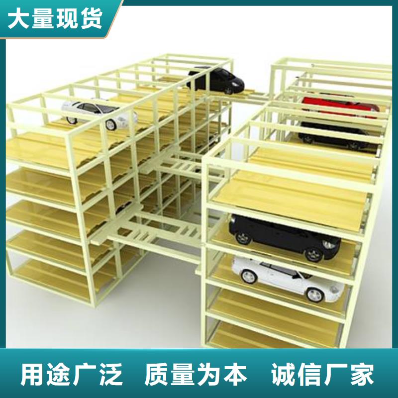 立体车库立体车库厂家把实惠留给您