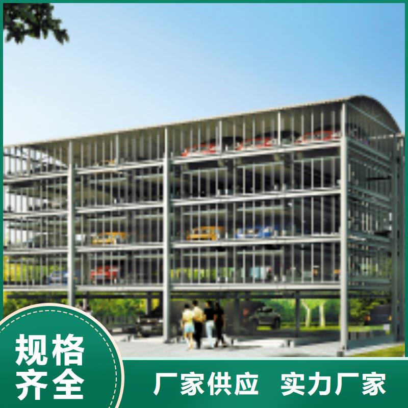 立体车库,转猪平台让利客户