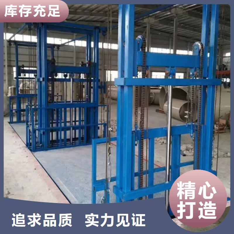 导轨式液压货梯厂家仓储厂房货梯哪家好海量库存