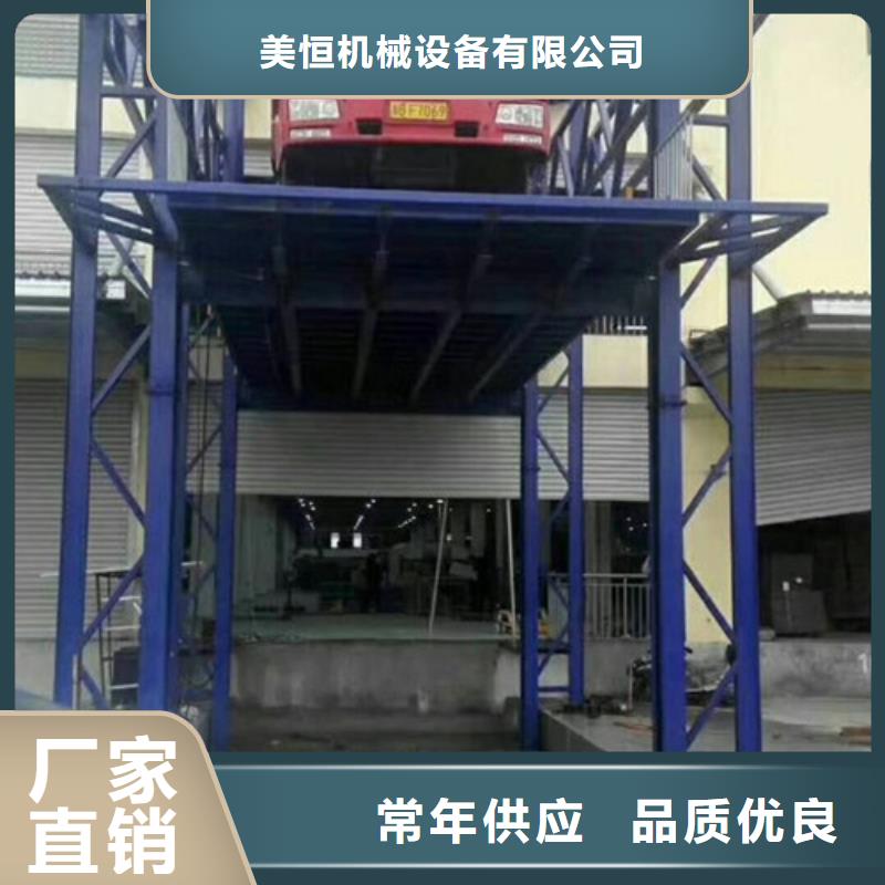 导轨式液压货梯厂家仓储厂房货梯哪家好海量库存