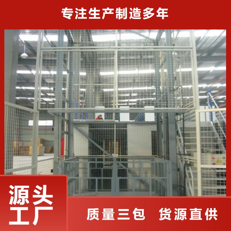 室内升降机厂房货梯一对一为您服务
