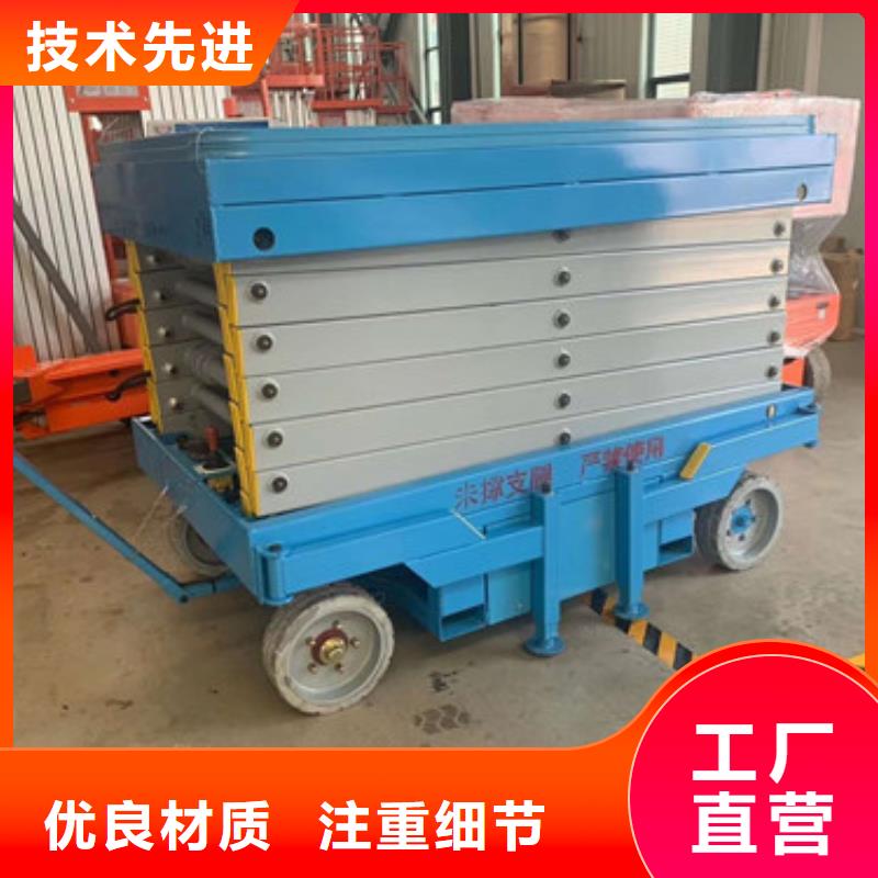 高空作业平台导轨式液压升降货梯厂家选择我们选择放心