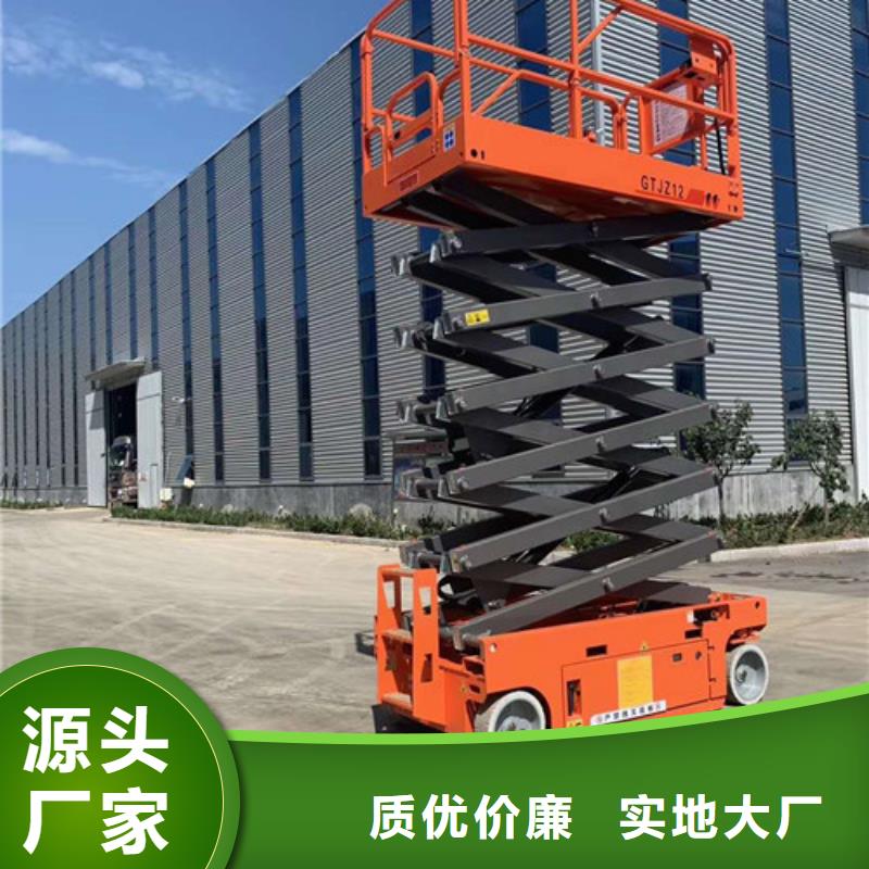 高空作业平台-仓储厂房货梯哪家好厂家采购