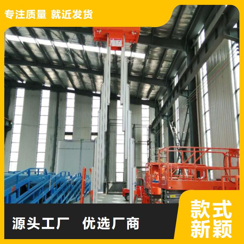 高空作业平台导轨式液压升降货梯厂家选择我们选择放心
