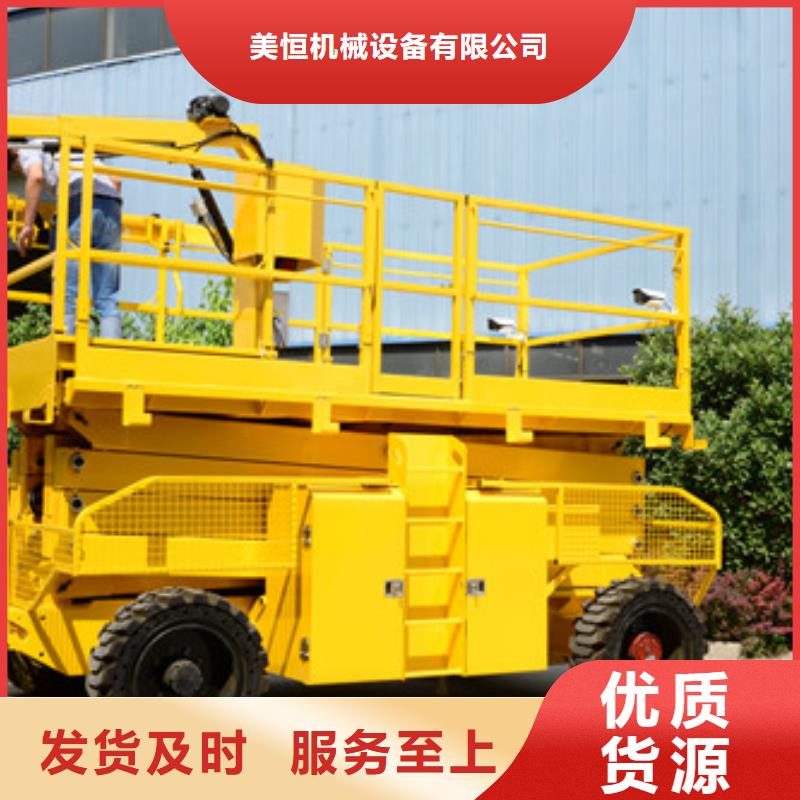高空作业平台导轨式液压升降货梯厂家选择我们选择放心