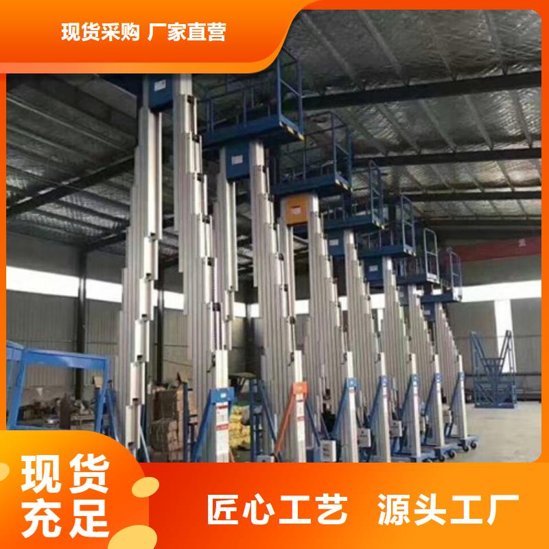 铝合金升降机-高空作业平台品质之选