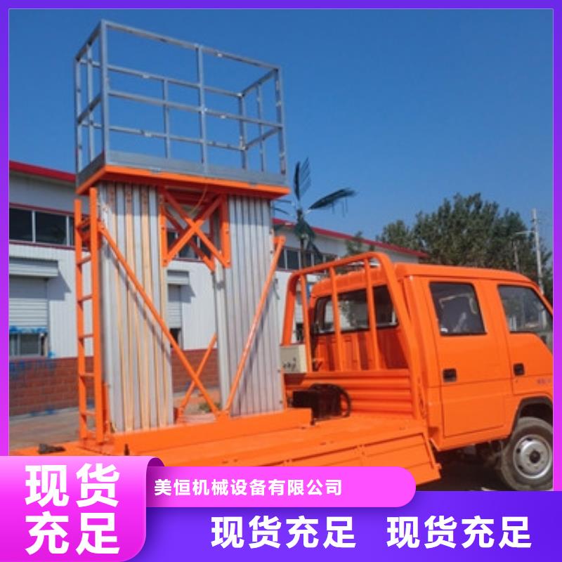 车载升降机工业升降机无中间商厂家直销